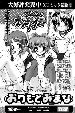 Page 91 of Comic Papipo 2006-11