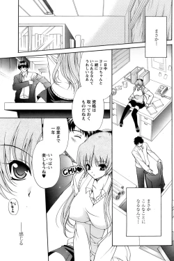 Page 9 of Comic Papipo 2006-11