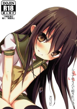 Page 3 of Shana no Kiss de okita. 3