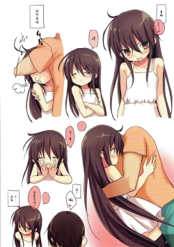 Page 5 of Shana no Kiss de okita. 3