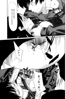 Page 105 of Comic Papipo 2006-12