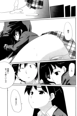 Page 109 of Comic Papipo 2006-12