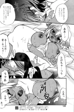 Page 126 of Comic Papipo 2006-12