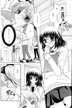 Page 141 of Comic Papipo 2006-12