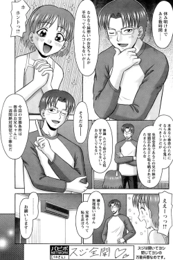 Page 162 of Comic Papipo 2006-12