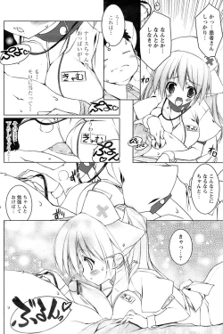 Page 18 of Comic Papipo 2006-12