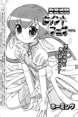 Page 204 of Comic Papipo 2006-12