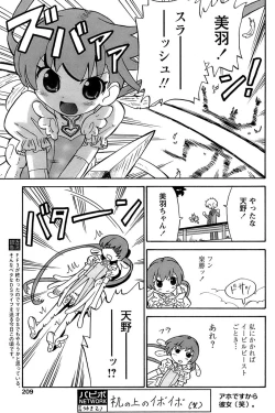 Page 206 of Comic Papipo 2006-12