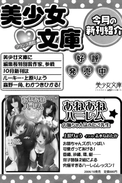 Page 237 of Comic Papipo 2006-12