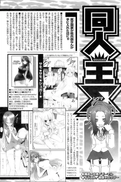 Page 241 of Comic Papipo 2006-12