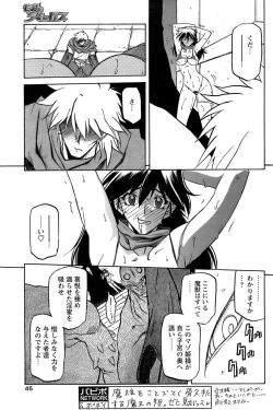 Page 43 of Comic Papipo 2006-12