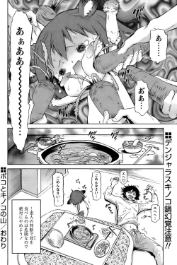 Page 58 of Comic Papipo 2006-12