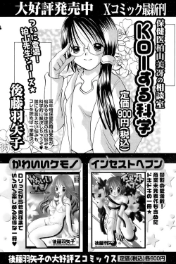 Page 84 of Comic Papipo 2006-12