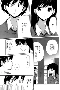 Page 93 of Comic Papipo 2006-12