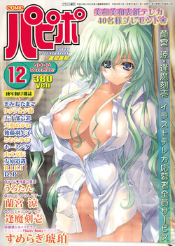 Comic Papipo 2006-12