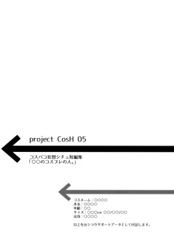 Page 2 of ○○ no Cosplay no Hito.