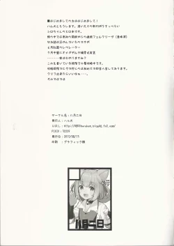 Page 7 of Zhloe RAKUGAKI BOOK
