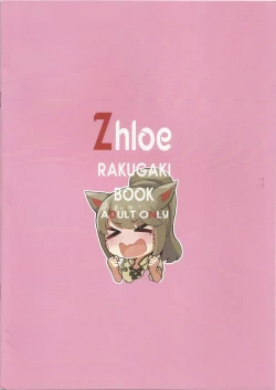 Page 8 of Zhloe RAKUGAKI BOOK