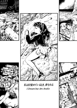 Page 1 of Watashi wa Mezameteiru Toki, Yume o Miru - I Dream but Am Awake | 我醒仍夢