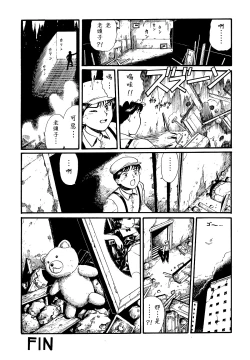 Page 22 of Watashi wa Mezameteiru Toki, Yume o Miru - I Dream but Am Awake | 我醒仍夢