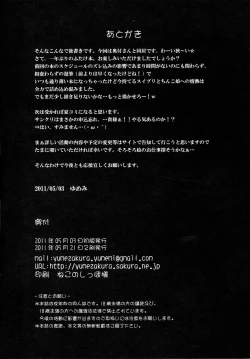 Page 9 of Futanari Suite