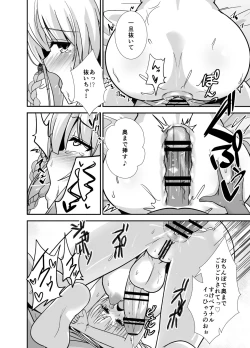 Page 11 of FutaPani 2