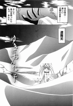 Page 122 of Onnanoko ni Narou - Let's Become A Girl