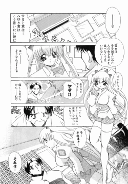 Page 123 of Onnanoko ni Narou - Let's Become A Girl