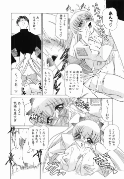 Page 131 of Onnanoko ni Narou - Let's Become A Girl