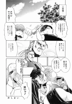 Page 153 of Onnanoko ni Narou - Let's Become A Girl