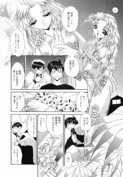 Page 15 of Onnanoko ni Narou - Let's Become A Girl