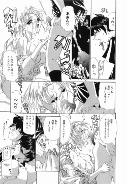 Page 18 of Onnanoko ni Narou - Let's Become A Girl