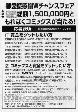 Page 193 of Onnanoko ni Narou - Let's Become A Girl