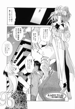 Page 26 of Onnanoko ni Narou - Let's Become A Girl