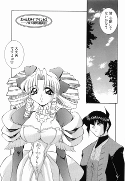 Page 74 of Onnanoko ni Narou - Let's Become A Girl