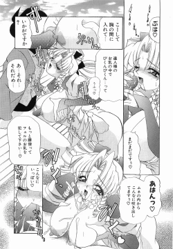 Page 82 of Onnanoko ni Narou - Let's Become A Girl