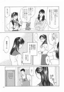 Page 13 of Tokusatsu Magazine x 2003 Fuyu Gou