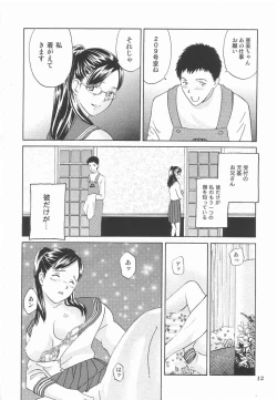 Page 14 of Tokusatsu Magazine x 2003 Fuyu Gou