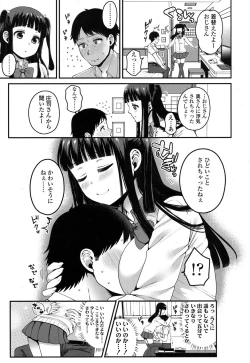 Page 155 of COMIC Koh 2017-09