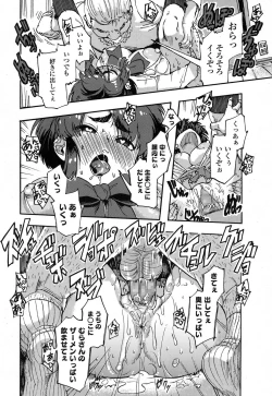 Page 202 of COMIC Koh 2017-09