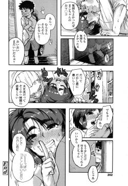 Page 204 of COMIC Koh 2017-09