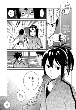 Page 207 of COMIC Koh 2017-09