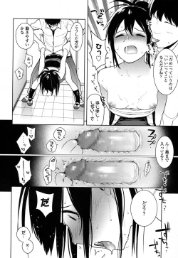 Page 218 of COMIC Koh 2017-09