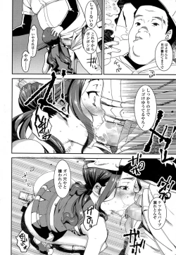 Page 230 of COMIC Koh 2017-09