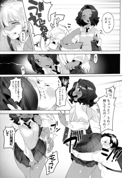 Page 279 of COMIC Koh 2017-09