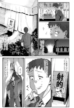 Page 321 of COMIC Koh 2017-09