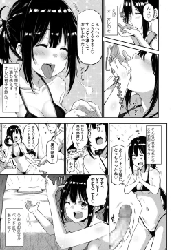 Page 327 of COMIC Koh 2017-09