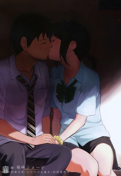 Page 3 of COMIC Koh 2017-09