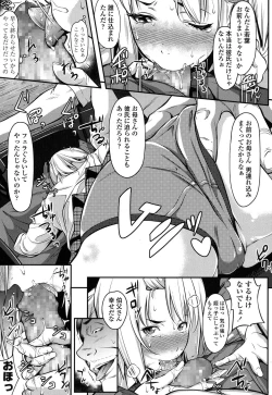 Page 409 of COMIC Koh 2017-09