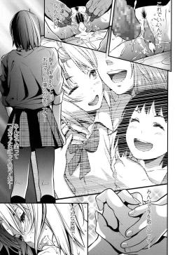 Page 427 of COMIC Koh 2017-09